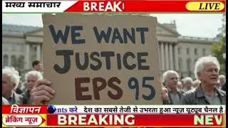 20/01/2026 Three Latest Updates | EPS Pension Update Today | EPS 95 Latest News | EPS 95 Scheme