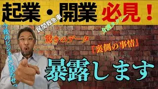 【驚きのデータ暴露します！】