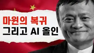 중국 리스크 때문에 안 사는 알리바바? 그래서 가격이 이렇다