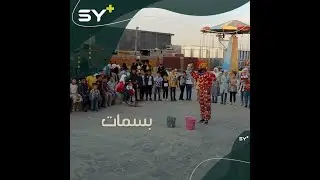 فريق تطوعي ينظم رحلة ترفيهية للأطفال في مدينة الملاهي بأعزاز في ريف حلب