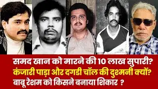 EP 1210 | How after Samad Khan's death Kanjari and Dagdi gangs killed each other.