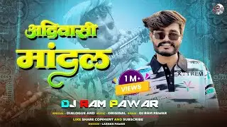 Ajju Bhai Roast Dialogue Mix Mandal | OLD Fefriya Mandal 2025 | Dj Ram Pawar