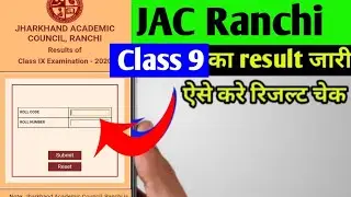JAC CLASS 9 RESULT 2020 😍 RELEASED  CHECK ONLINE