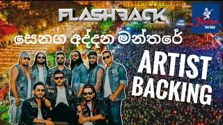 Flashback Superb Artist Backing | sinhala sindu | සුපිරිම බැකින් වලට හොදම සිංදු සෙට් එකක් 🎧