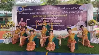 รางวัลชนะเลิศอันดับ 1 นาฏศิลป์ไทย Soft Power โรงเรียนวัดด่านสำโรง ศิลปหัตถกรรมนักเรียน ครั้งที่ 72