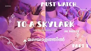 To a Skylark Malayalam Line by line explanation part 1#malayalam #toaskylark #pbshelley #malayalam 