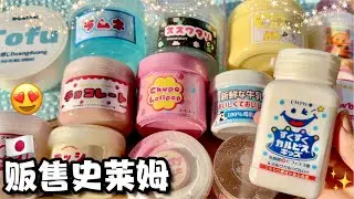 👑Q萁大贩售史莱姆❤️新品可爱版风格！即将上架