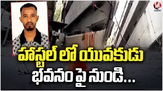 Tragedy Incident At Ashok Nagar, Hyderabad | V6 News