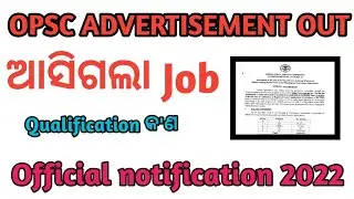 OPSC ADVERTISEMENT OUT/OPSC NEW JOB 2022/OPSC job update/OPSC job notification