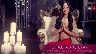 Shraddha Shashidhar's introduction video for Miss Universe 2017