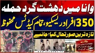 BREAKING NEWS: Terrorist at*ack in Wana Cadet College, 350 people rescued, all cadets safe