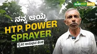Boost Your Farming Efficiency with HTP Power Sprayer | The Ultimate Tool | Thriving Crops