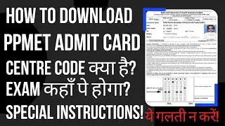 PPMET Admit Cards Released! Latest Exam Date?Step By Step How To Download!Special Instructions bfuhs