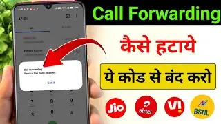 Call forwarding kaise hataye | Call forwarding kaise band kare | Call forwarding kaise off kare 2026