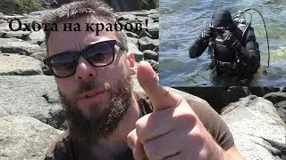 Weekend in Batumi! Crab fishing in the Black Sea!