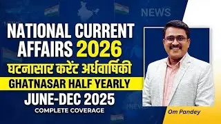 Complete National CA | घटनासार करेंट अर्धवार्षिकी 2026 | GHATNASAR HALF YEARLY CURRENT AFFAIRS 2026