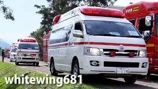 [救急車・消防車・緊急車両サイレン走行] 長野県総合防災訓練 緊急走行・活動編 [Emergency vehicle] 2015.10.4