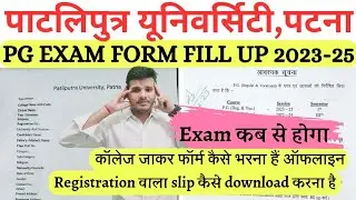 Patliputra University PG Sem.1 & 3 Exam Form  Off-Line Form Apply Process क्या है ppu  Pg exam date