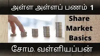 Alla Alla Panam 1 | Headings and Sub-Headings | Basic for Share Market Begginers | Tamil