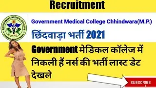 Govt. Magical College Chhindwada (M.P.) nursing vacancy letest