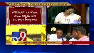 YCP MPs will resign if no AP special status - MP YV Subba Reddy -  TV9