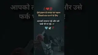 sed shyari 💔🥺.... 💯 ❤️🥰.............#tranding #viral #real #love #instagram