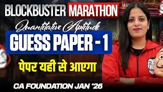 Quantitative Aptitude Guess Paper 1 Paper यही से आएगा | CA Foundation Jan'26 | Komal Gyamlani