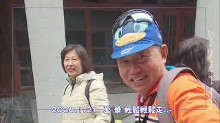  2026.1.21. 萬 華 輕鬆走