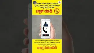 Fraud call in the name of Telecom regulatory authority of india