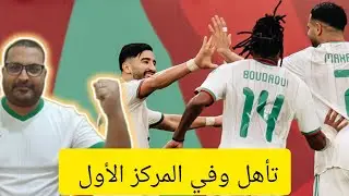 بيتكوفيتش داهية ؟ زيدان أربك زملائه، مازة جوهرة، بن ناصر يعود، محرز تاريخي