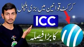 ICC Announced new rules in Cricket | T20 World Cup | New cricket rules