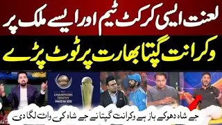 BCCI &  jay shah Destroy Indian Cricket | Vikrant Gupta Angry Reaction on Indian ugly Cricket System