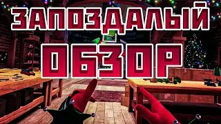 A Very Bad Christmas Eve VR ЗАПОЗДАЛЫЙ ОБЗОР