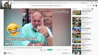 реакция на GrandFacts угар 2020
