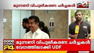 UDF and LDF activate front expansion talks after local body election results
