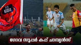 Goa Super Cup Champions 🔥 | Fc Goa vs East Bengal