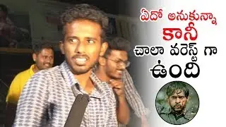 George Reddy Movie Premiere Show Public Talk | Jeevan Reddy | Sandeep | Daily Culture