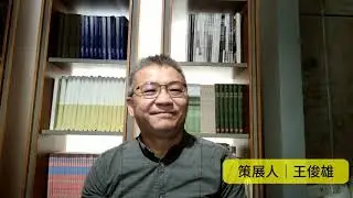 EP0. 什麼是粗獷主義？