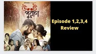 Ulot Puran Episode 1,2,3,4 Review