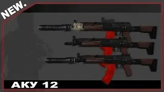 AKU 12.