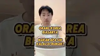 Orang Korea biasanya makan apa sih kalau di rumah? #shorts #koreaindonesia #makanapahariini