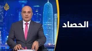 🇪🇬 الحصاد - سد النهضة.. ماذا فعل السيسي بمصر؟