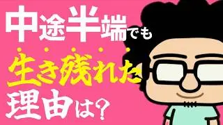 デザイナーの現実的キャリア論｜「中途半端」と闘い続けてどう生き残ったか？