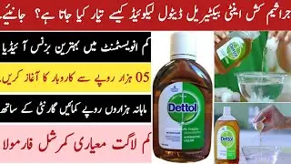 DETTOL Antiseptic Liquid Formulation| How To Make Dettol Liquid| Antiseptic Liquid| #Dettolliquid
