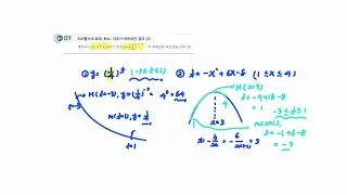 개념원리_대수_p71_필수9