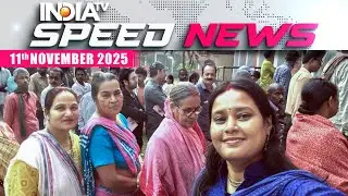 Bihar Phase 2 Elections: 67.14% Voter Turnout Till 5 PM, Kishanganj highest | 11 Nov | Speed News