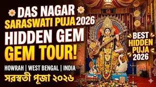 Hidden Gem of Dasnagar Saraswati Puja Tour 2026 | Howrah Saraswati Puja 2026 Kolkata 