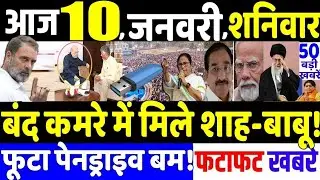 All the main news of today, January 10. Bengal elections, PM Modi Bengal election news