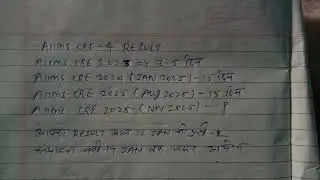 AIIMS CRE 4 RESULT 2025/26 aiims cre 4 result/ aiims cre result 2025 / aiims cre 4 result 2026