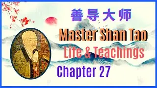 Chapter 27 | Master Shan Tao | 善 導 大 师 | Life & Teachings | Pure Land Buddhism | 念 佛 - Nembutsu